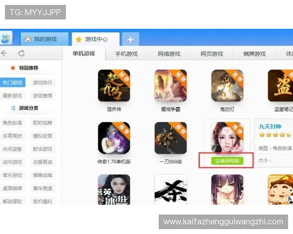 凯发电游下载官网提供最新安全稳定的游戏下载平台推荐与使用指南