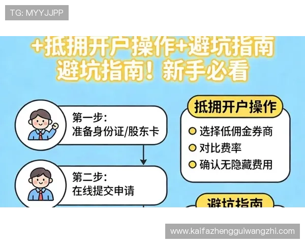 凯发网开户指南全面解析让你轻松完成注册流程快速进入游戏世界
