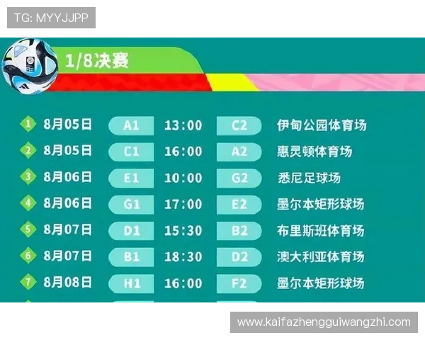 世界杯海地苏格兰比赛直播时间及赛程安排详细提醒