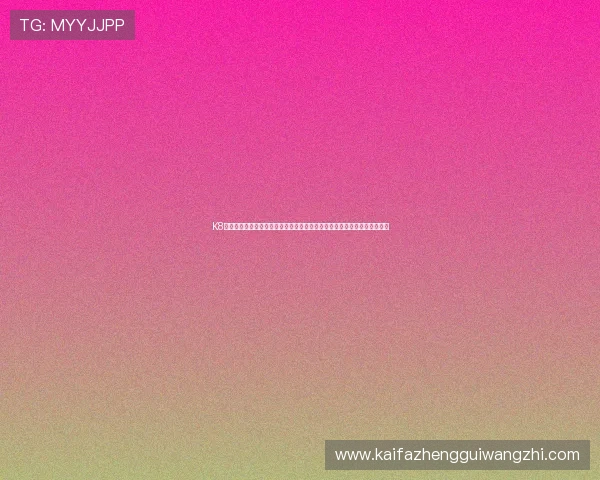 K8凯发网娱乐为足球迷打造最权威的世界杯新闻资讯平台,实时更新赛事信息 K8凯发网娱乐为足球迷打造最权威的世界杯新闻资讯平台,实时更新赛事信息