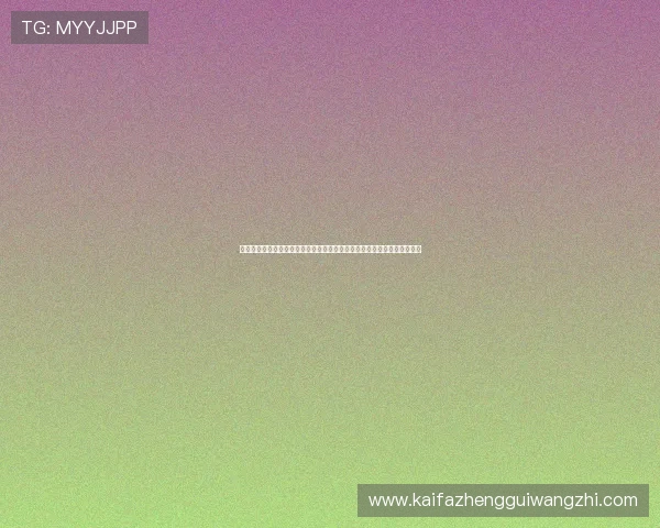 凯发国际平台最新优惠活动汇总让玩家享受更多福利与专属礼遇的详细指南 凯发国际平台最新优惠活动汇总让玩家享受更多福利与专属礼遇的详细指南