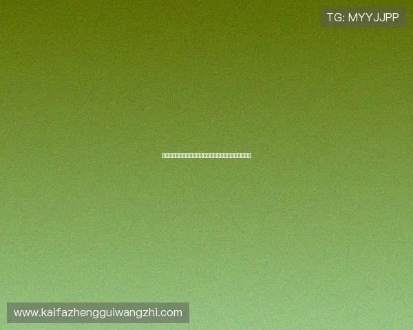 凯发直播注册登录入口详细指南帮助新手快速上手游戏体验 凯发直播注册登录入口详细指南帮助新手快速上手游戏体验